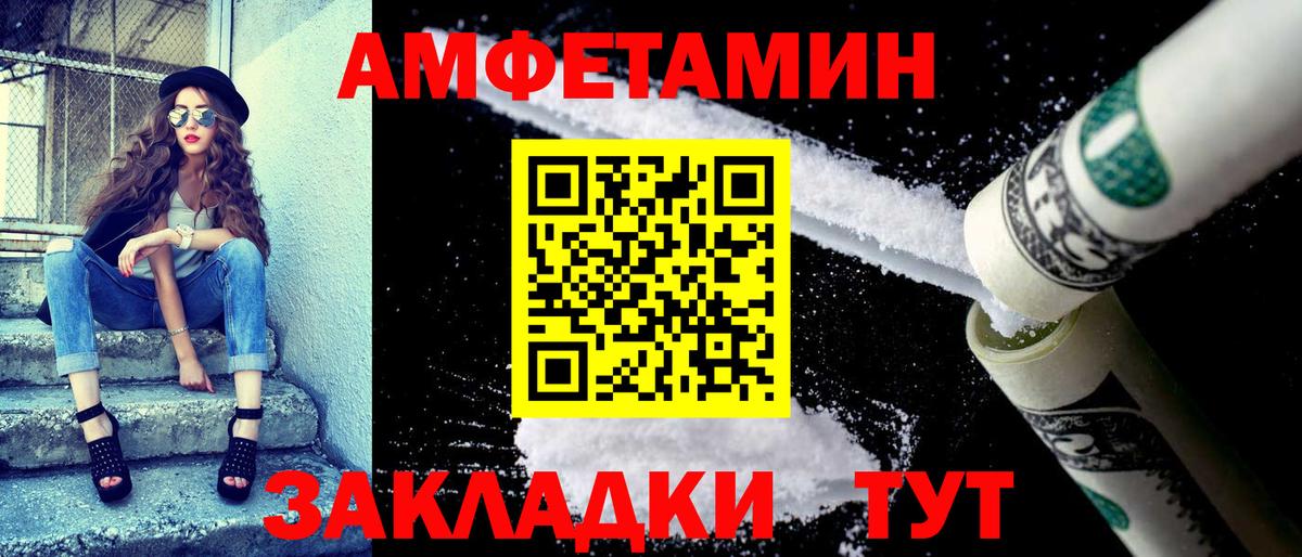 Amphetamine 98% Отрадное