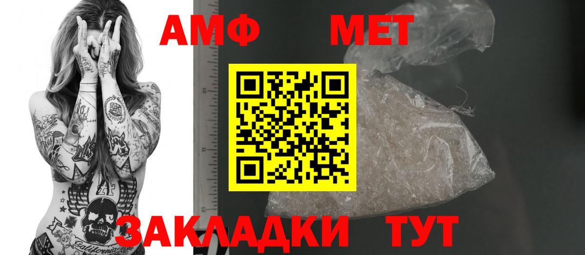 Амфетамин VHQ  АМФ  Amphetamine  Отрадное  Вход с VPN 