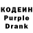 Codein напиток Lean (лин) Chris Bris