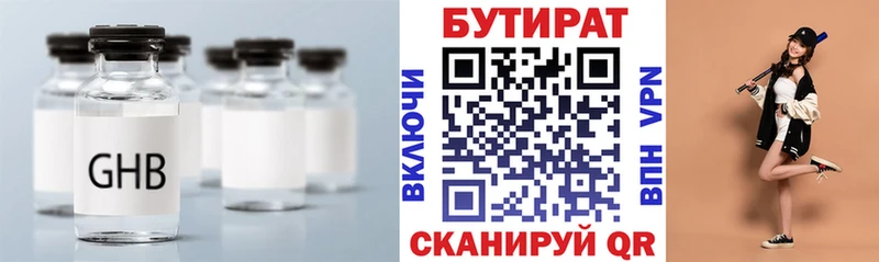 OMG ССЫЛКА  Отрадное  Бутират Butirat 