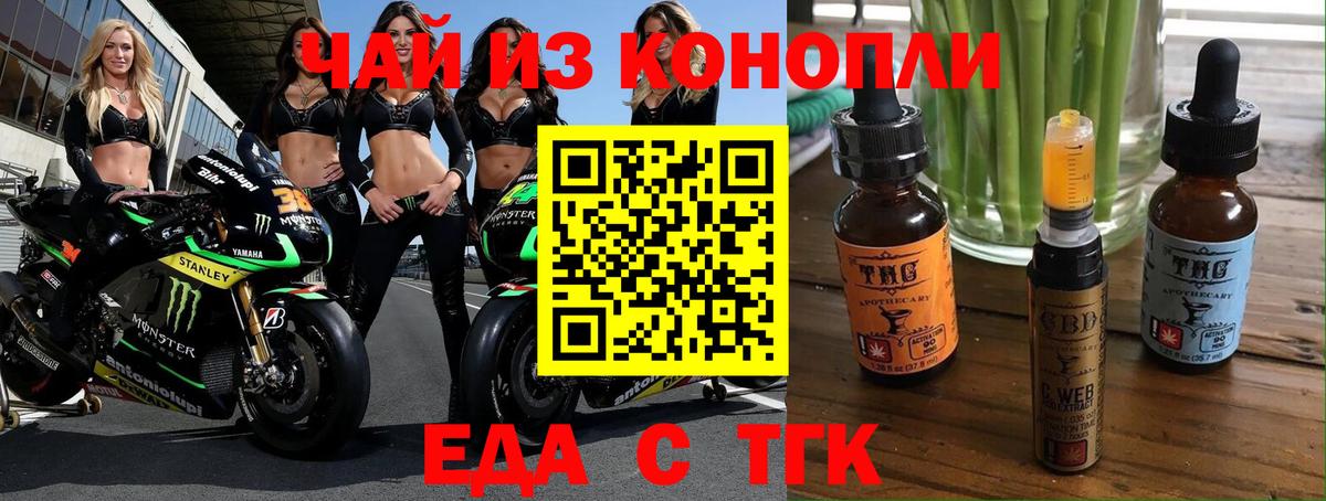 Отрадное  Печенье с ТГК марихуана  Вход с VPN 