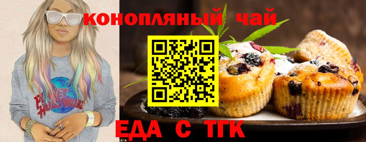 Cannafood марихуана  Вход с VPN  Отрадное 
