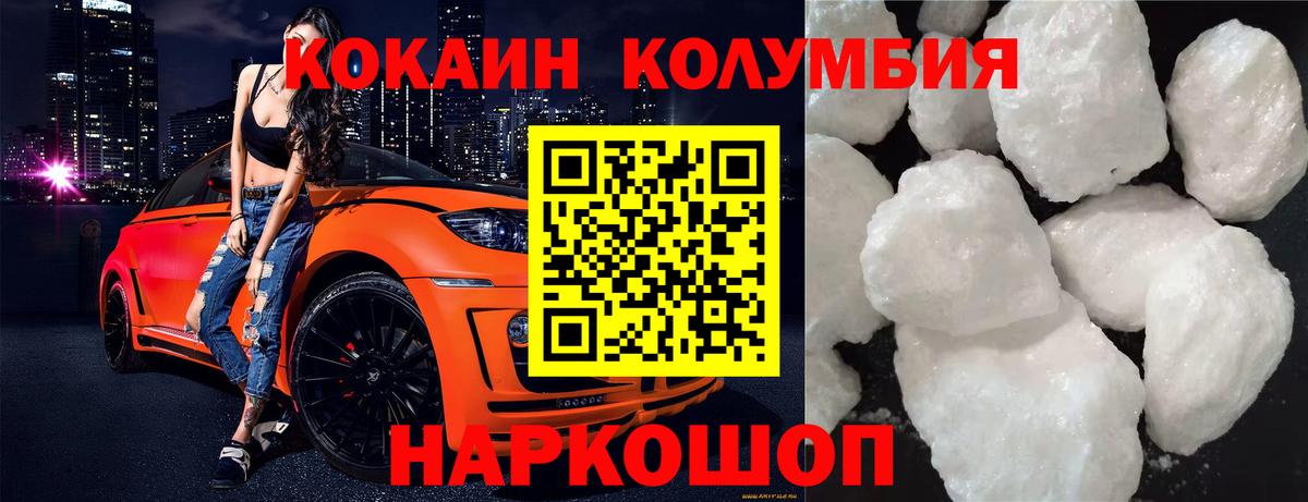 Cocaine Колумбийский  Кокаин Fish Scale  Отрадное  Вход с VPN 