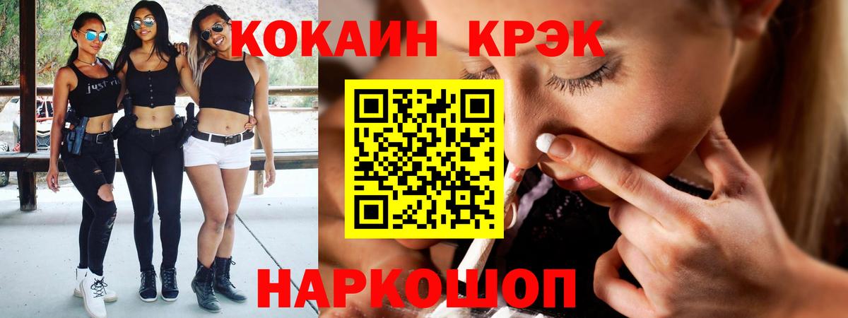 Отрадное  Кокаин 97%  Вход с VPN 