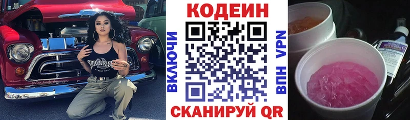 магазин    кракен зеркало  Кодеин напиток Lean (лин)  Отрадное 