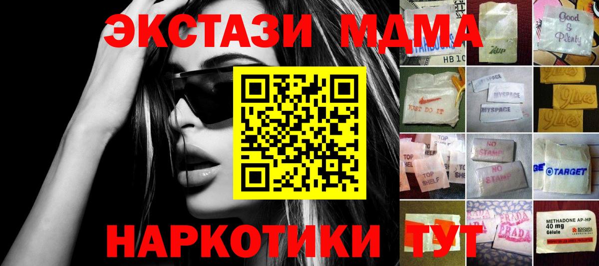 Отрадное  Молли  ЭКСТАЗИ Philipp Plein  дарк нет Telegram  Экстази 250 мг  Вход с VPN 