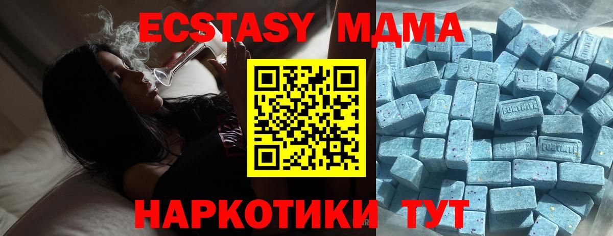 Экстази  Вход с VPN  Отрадное  ЭКСТАЗИ 300 mg 