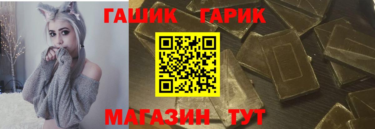 ГАШ Cannabis  Вход с VPN  Гашиш  ГАШИШ гашик  Отрадное 