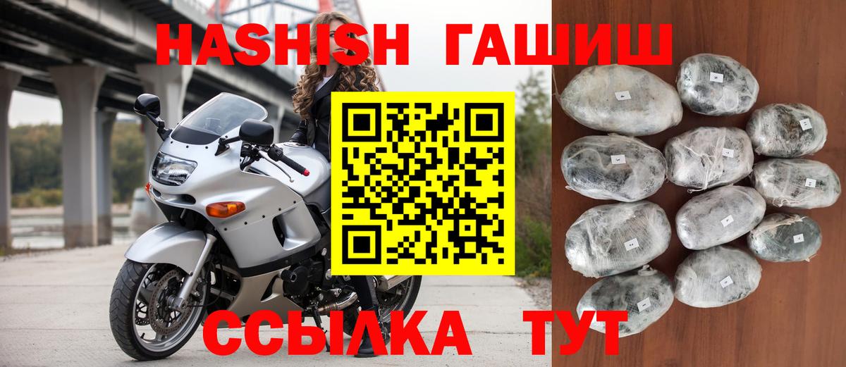 ГАШ Cannabis Отрадное