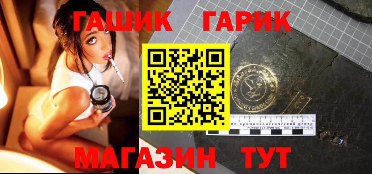 ГАШ hashish Отрадное