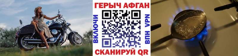 ГЕРОИН хмурый  Отрадное 