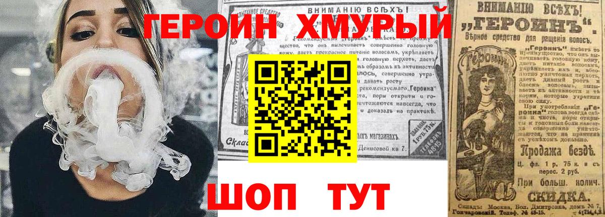 Отрадное  ГЕРОИН гречка  Вход с VPN 