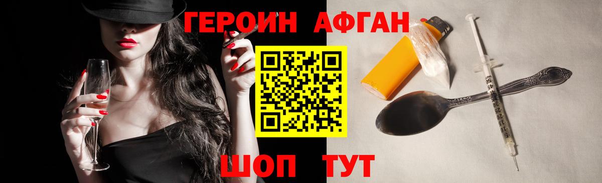 Отрадное  ГЕРОИН VHQ  Вход с VPN 