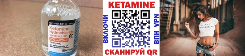 Кетамин VHQ Отрадное