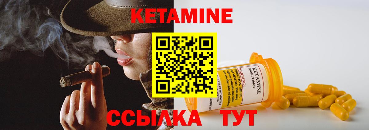 КЕТАМИН VHQ  Кетамин VHQ  Отрадное  Вход с VPN 