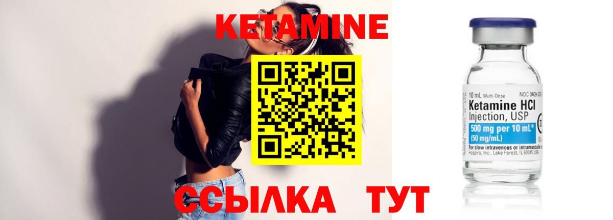 Отрадное  КЕТАМИН ketamine  Вход с VPN  КЕТАМИН VHQ 