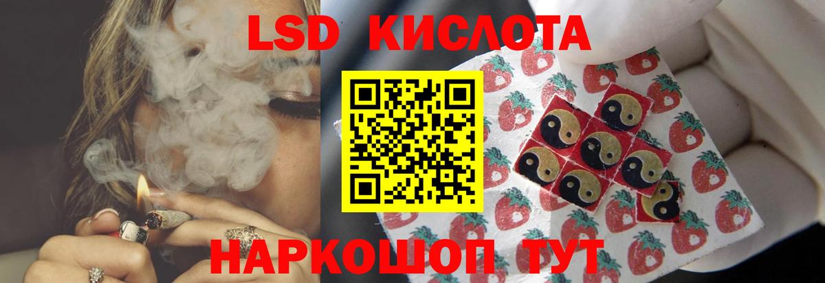 LSD-25 экстази ecstasy  Вход с VPN  Лсд 25  Отрадное 