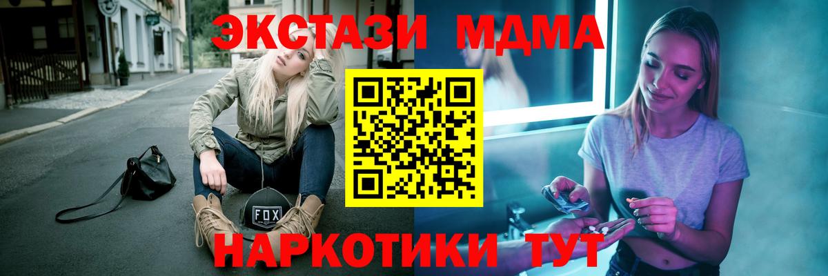 МДМА молли  МДМА VHQ  Вход с VPN  Отрадное 
