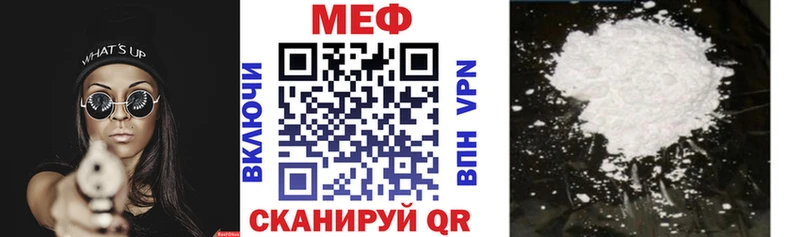 МЯУ-МЯУ mephedrone  Отрадное 