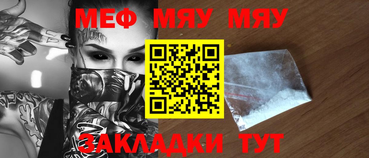 МЕФ Отрадное
