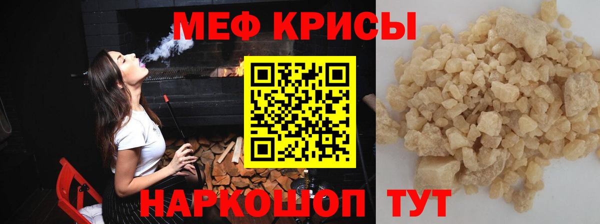 Мефедрон мука  Вход с VPN  Отрадное  Меф  МЕФ  МЯУ-МЯУ мука 