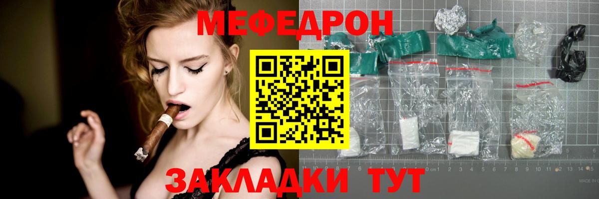 Мефедрон мука Отрадное