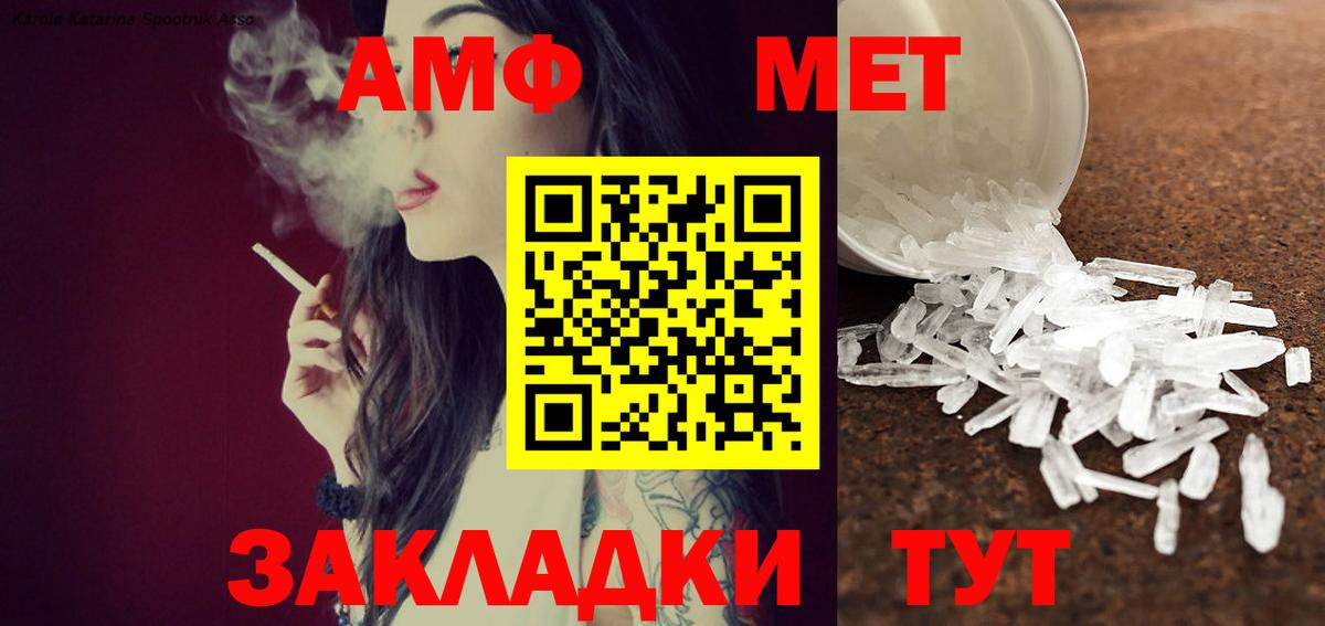 Метамфетамин мет  Вход с VPN  Отрадное 