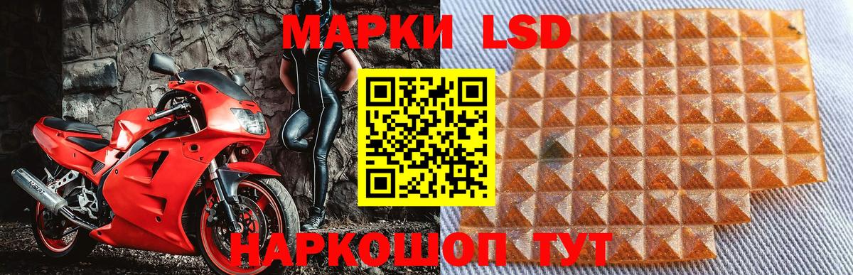 Наркотические марки 1,5мг Отрадное