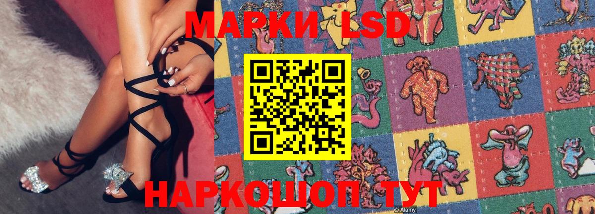 Наркотические марки 1,5мг Отрадное