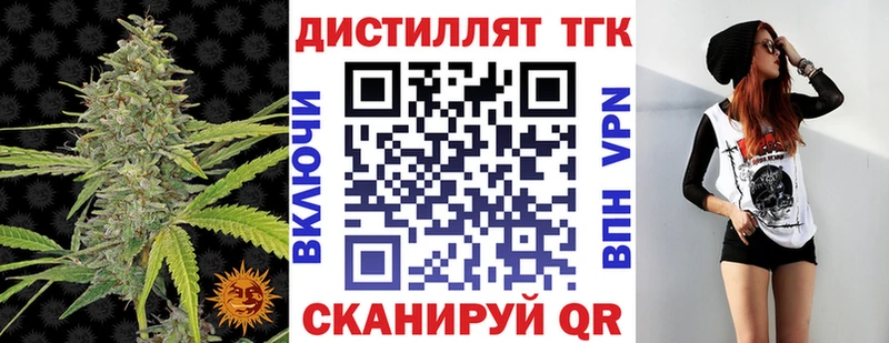 ТГК концентрат  купить наркотики цена  Отрадное 