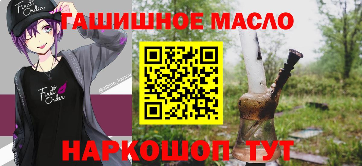 ТГК Wax  Дистиллят ТГК гашишное масло  Отрадное  Вход с VPN 