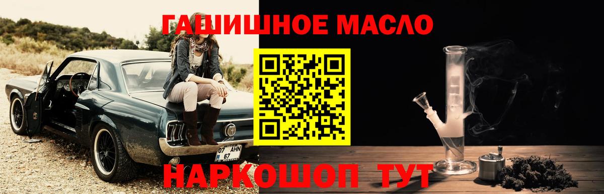 где купить наркотик  Дистиллят ТГК концентрат  Вход с VPN  Отрадное 