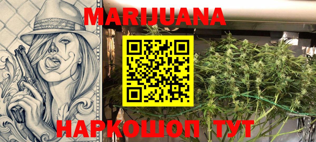 Отрадное  Марихуана MAZAR  Каннабис White Widow  Вход с VPN 